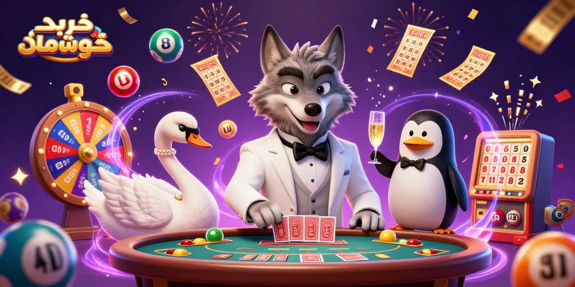 Engage with the vibrant world of خرید قفل هوشمند as a debonair wolf, elegant swan, and sophisticated penguin celebrate at a casino